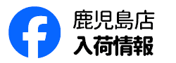 FACEBOOK鹿児島店