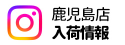 Instagram鹿児島店